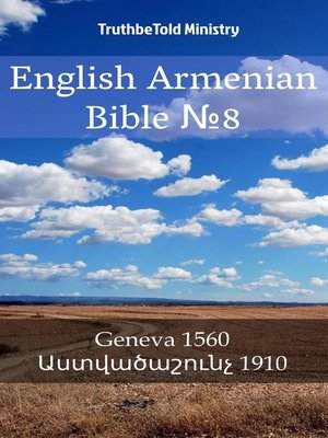 cover image of English Armenian Bible №8